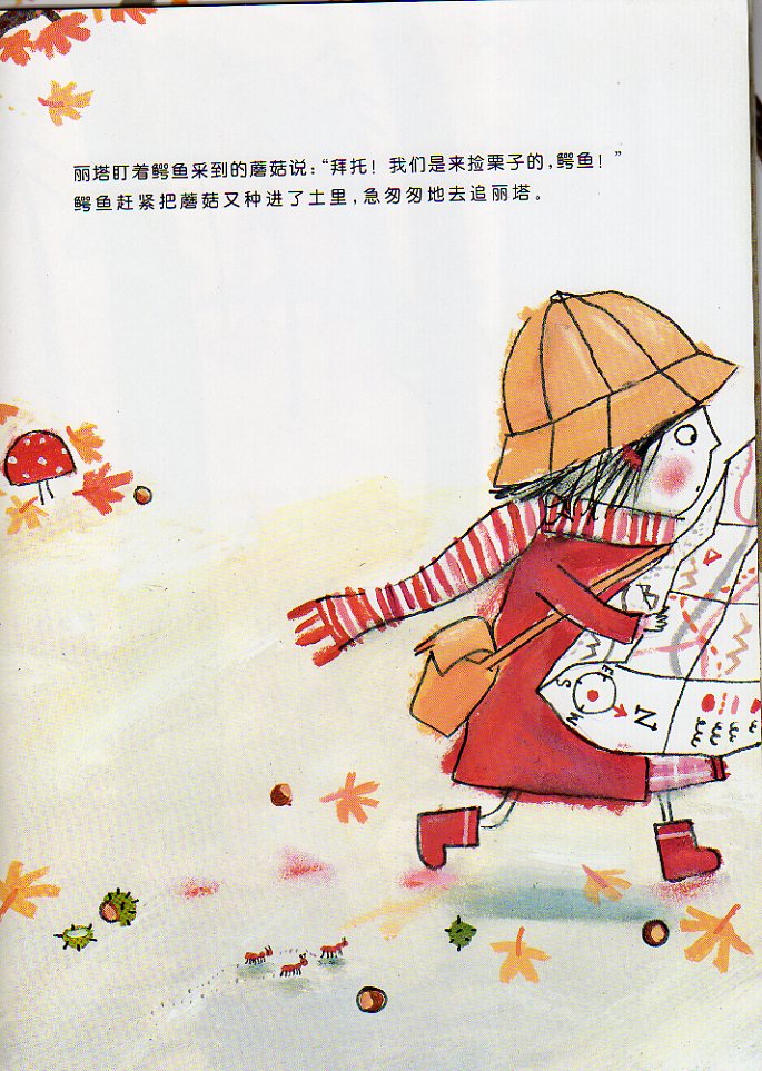 丽塔和鳄鱼迷路了 (09),绘本,绘本故事,绘本阅读,故事书,童书,图画书,课外阅读